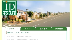 IPハウス