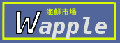 海鮮市場UPLEわっかない