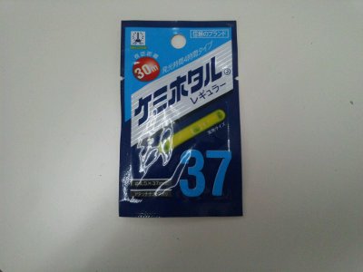 ＜ケミホタル＞　夜釣りには欠かせない　これを、ウキにさして夜の海でも大丈夫!