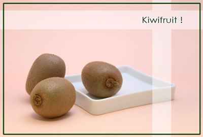 キウイフルーツ