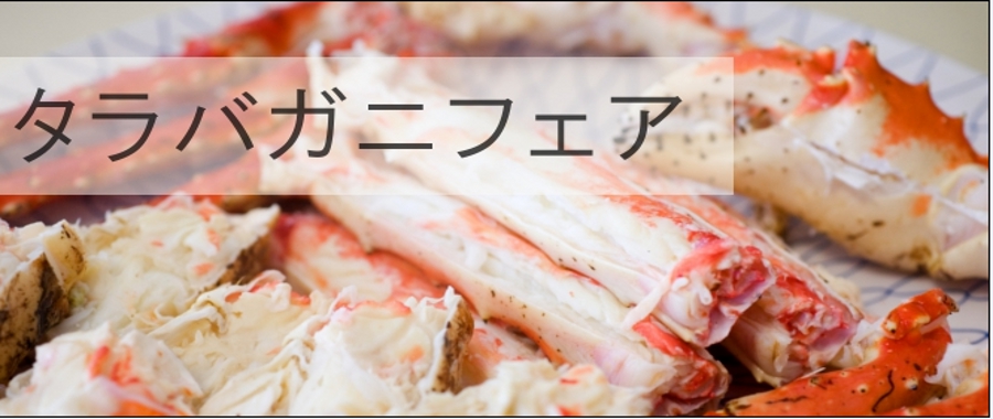 �u�^���o�J�j�t�F�A�v