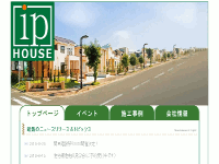 ipハウス