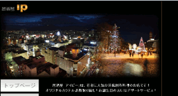 居酒屋アイピー