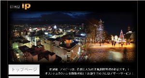 居酒屋アイピー