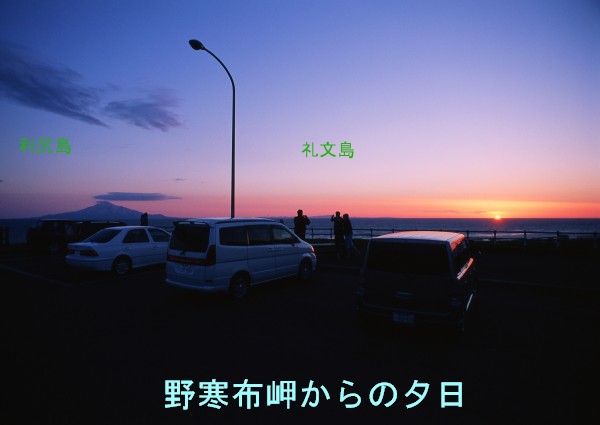 夕日