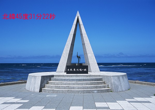 最北端2