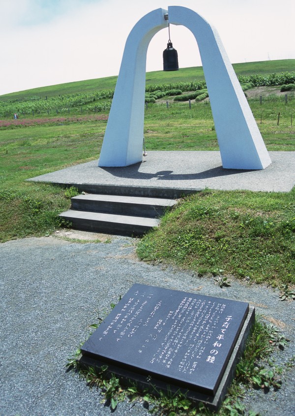 子育て平和の鐘