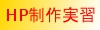 HPロゴ