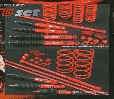 ショックとコイルスプリング