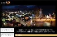 居酒屋アイピー