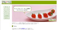 フルべジトップ