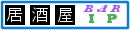 居酒屋アイピー