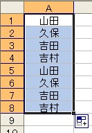 スタッフ名前