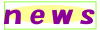 ニュース